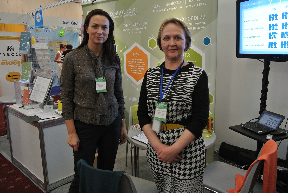 ФОТООТЧЕТ О НАШЕМ УЧАСТИИ В HR&Trainings EXPO 2015