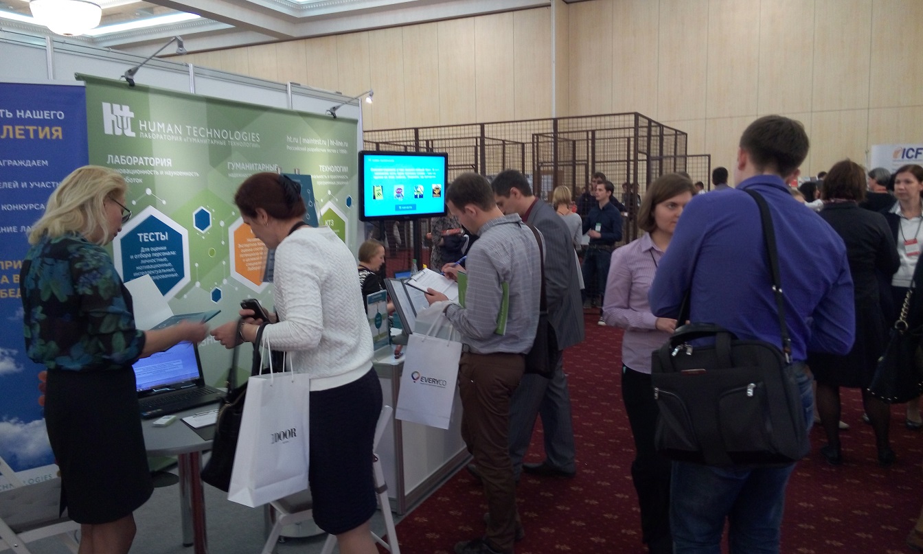ФОТООТЧЕТ О НАШЕМ УЧАСТИИ В HR&Trainings EXPO 2015