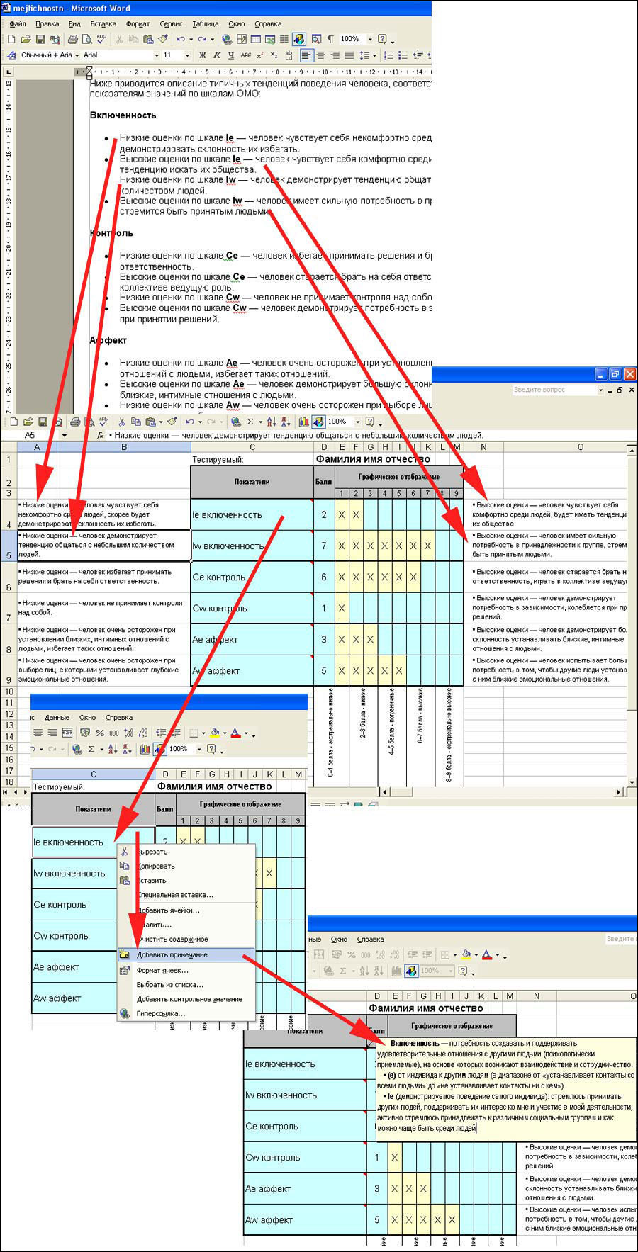 Excel на службе у эйчара
