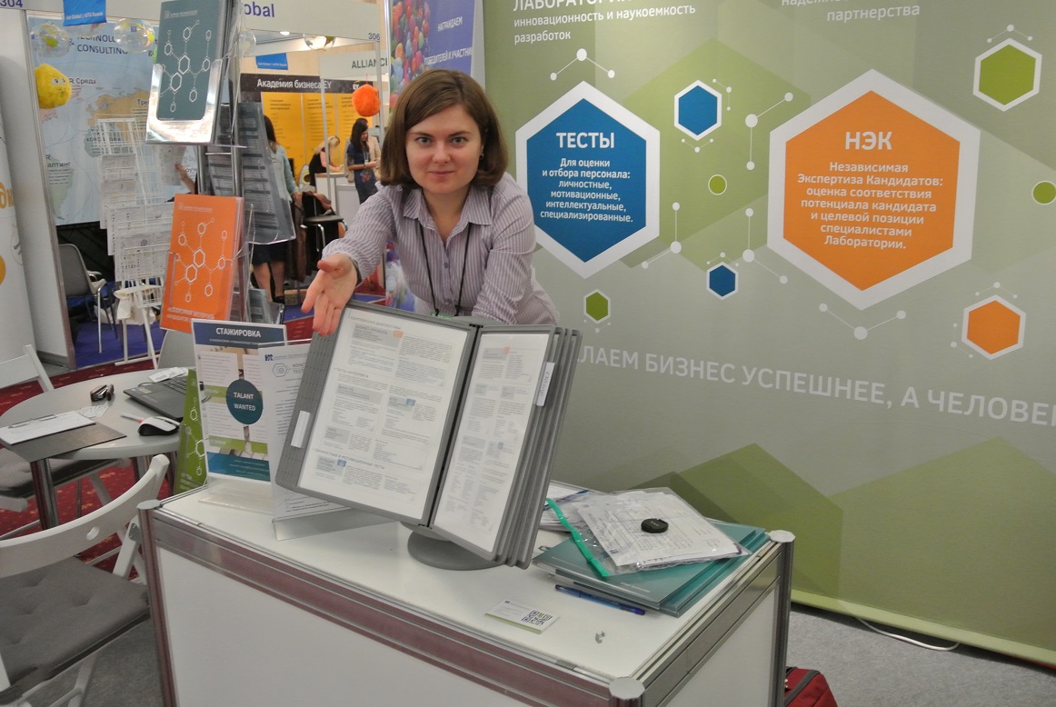 ФОТООТЧЕТ О НАШЕМ УЧАСТИИ В HR&Trainings EXPO 2015