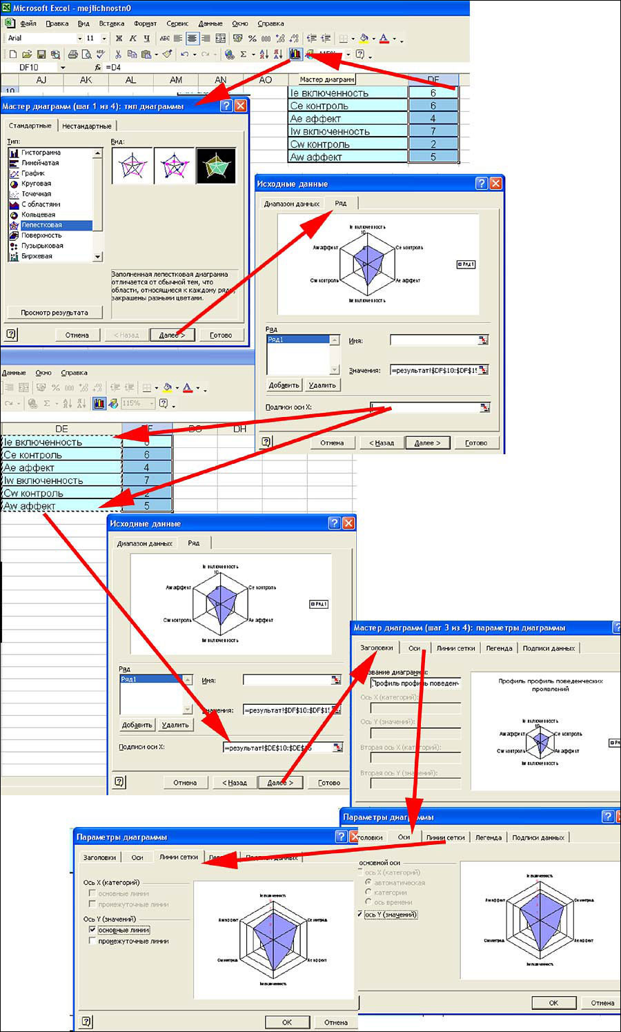 Excel на службе у эйчара