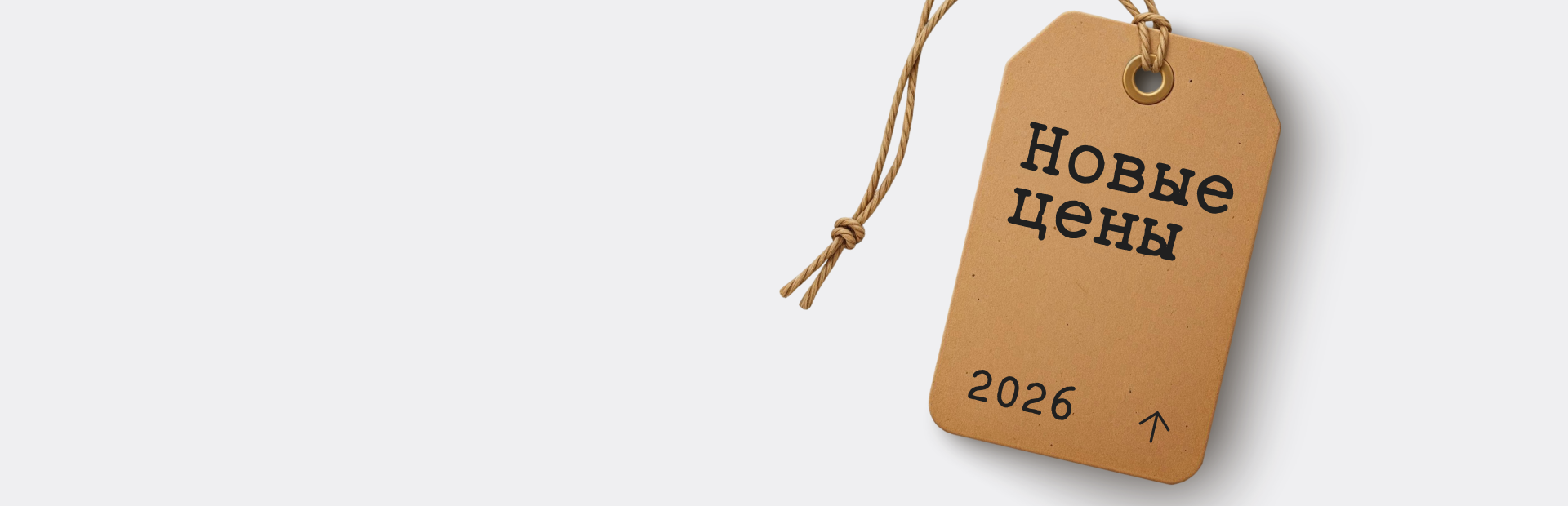 С 1 января: изменение цен на тесты и услуги HT Lab