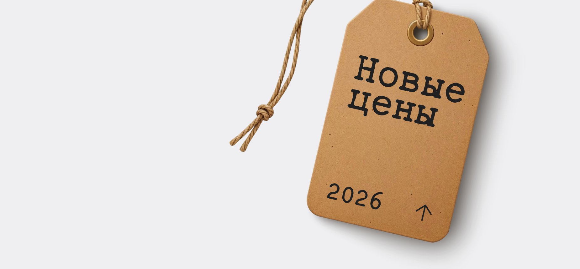 С 1 января: изменение цен на тесты и услуги HT Lab