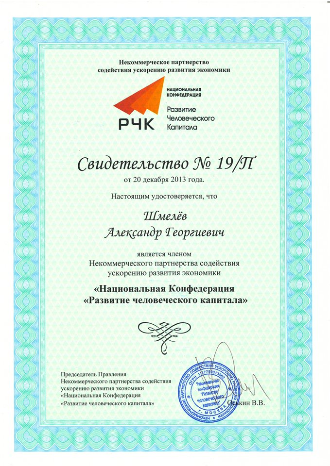 Сертификаты НК РЧК (30.01.2014)