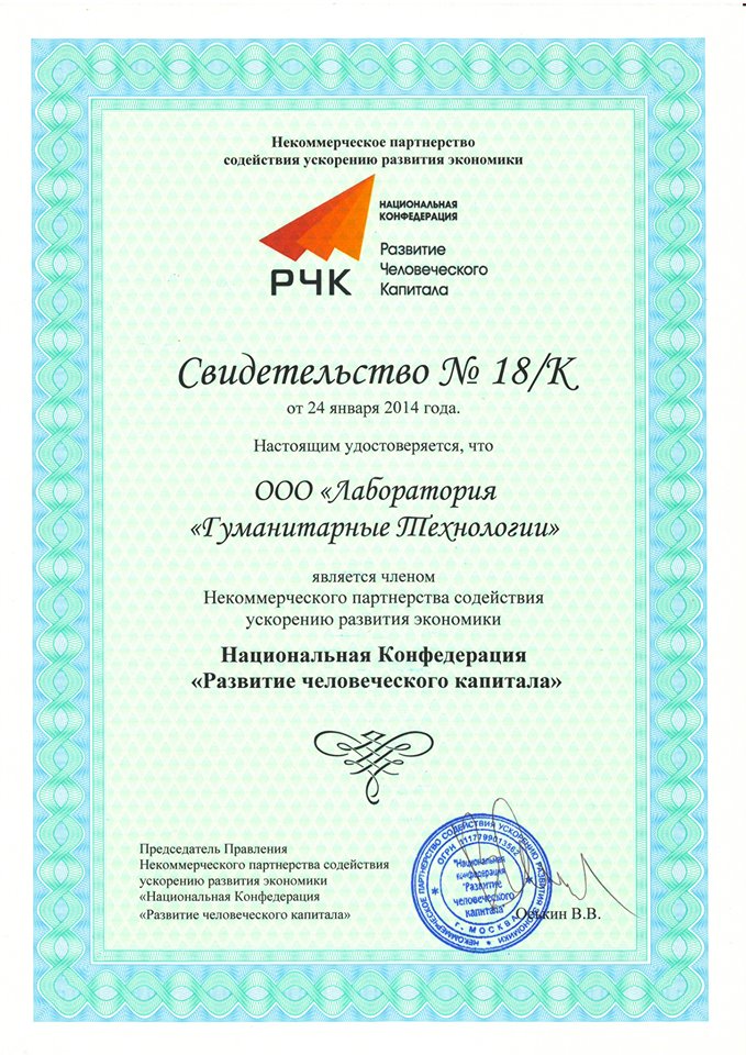 Сертификаты НК РЧК (30.01.2014)