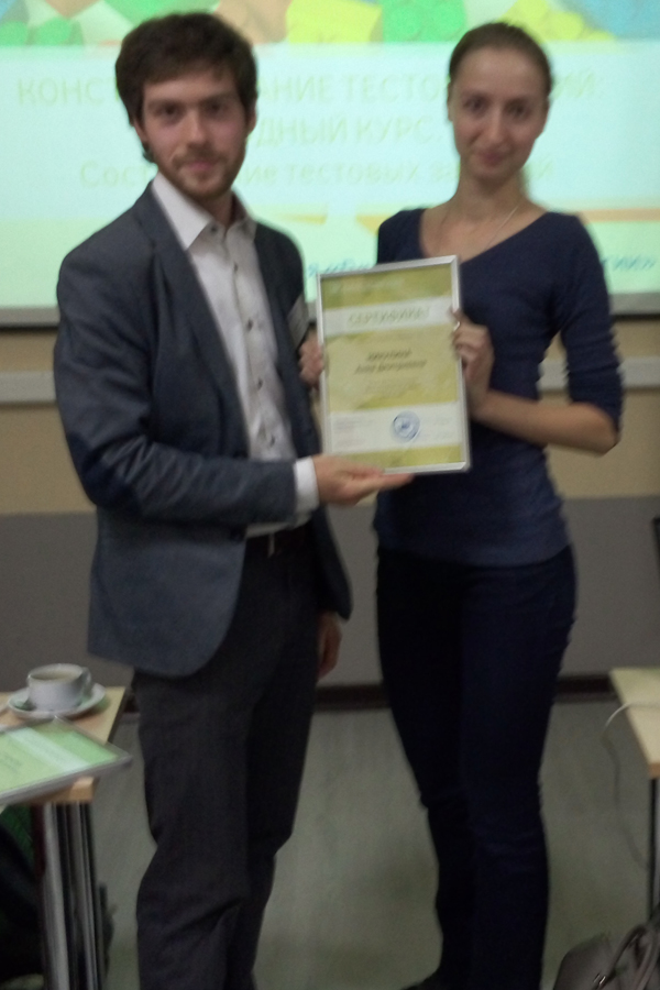 ФОТООТЧЕТ О СЕМИНАРЕ "КОНСТРУИРОВАНИЕ ТЕСТОВ ЗНАНИЙ" 18 СЕНТЯБРЯ 2015г.