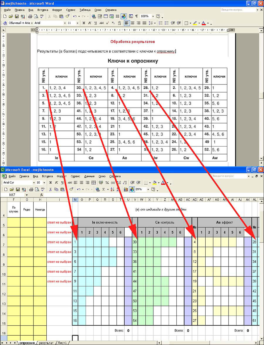 Excel на службе у эйчара