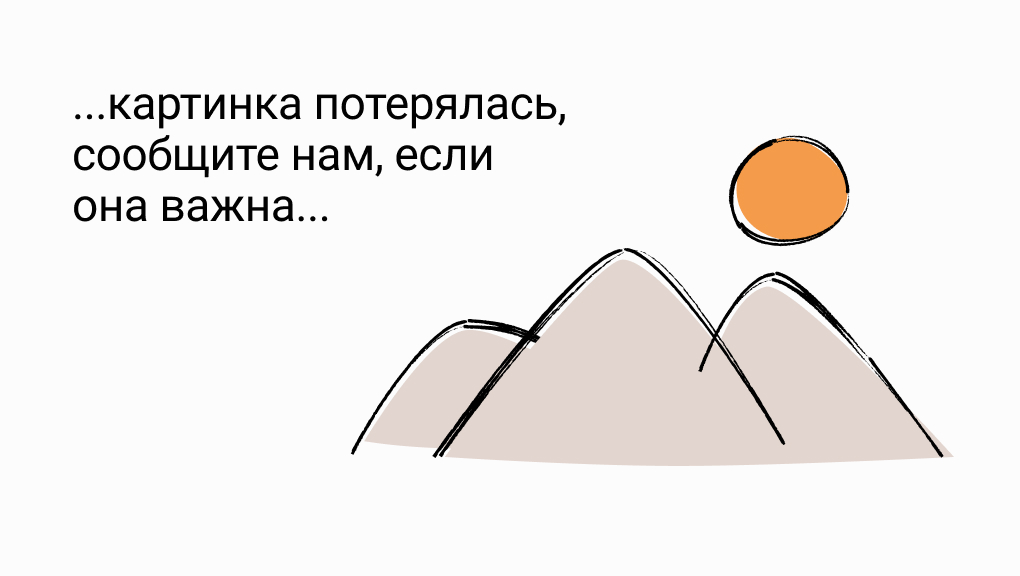 Мои любимые ошибки