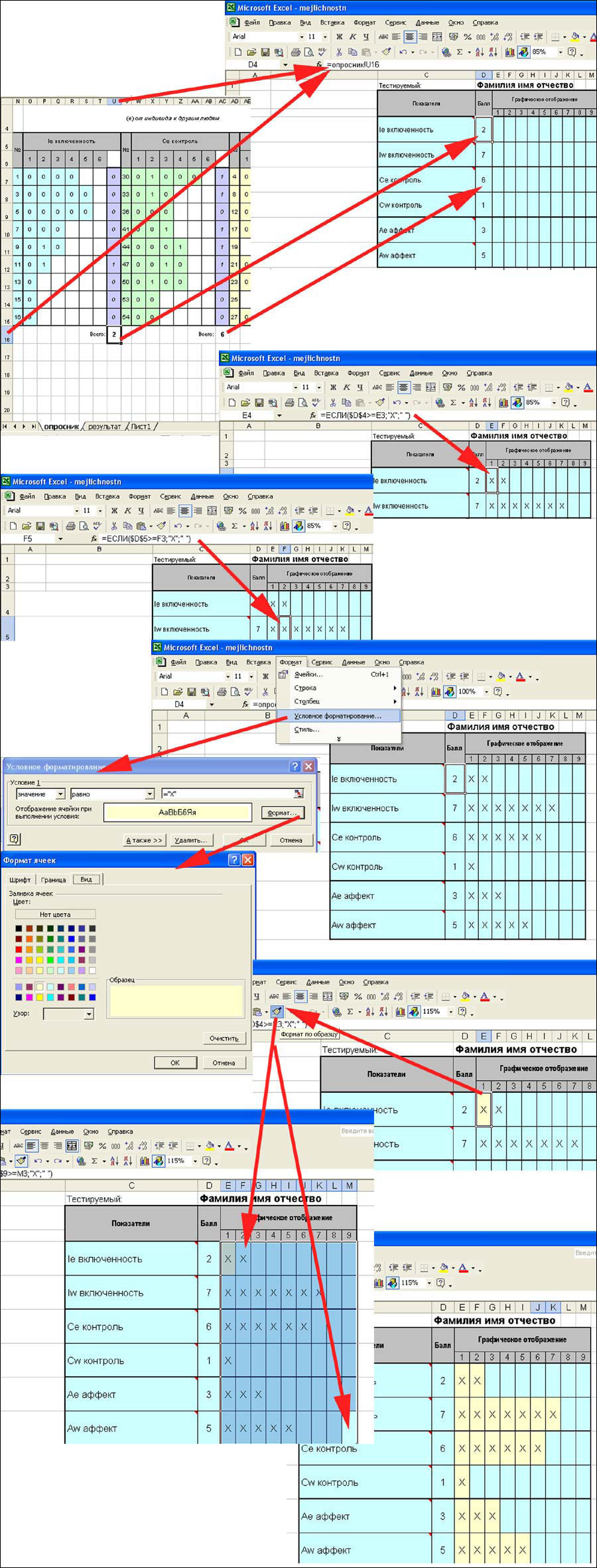 Excel на службе у эйчара