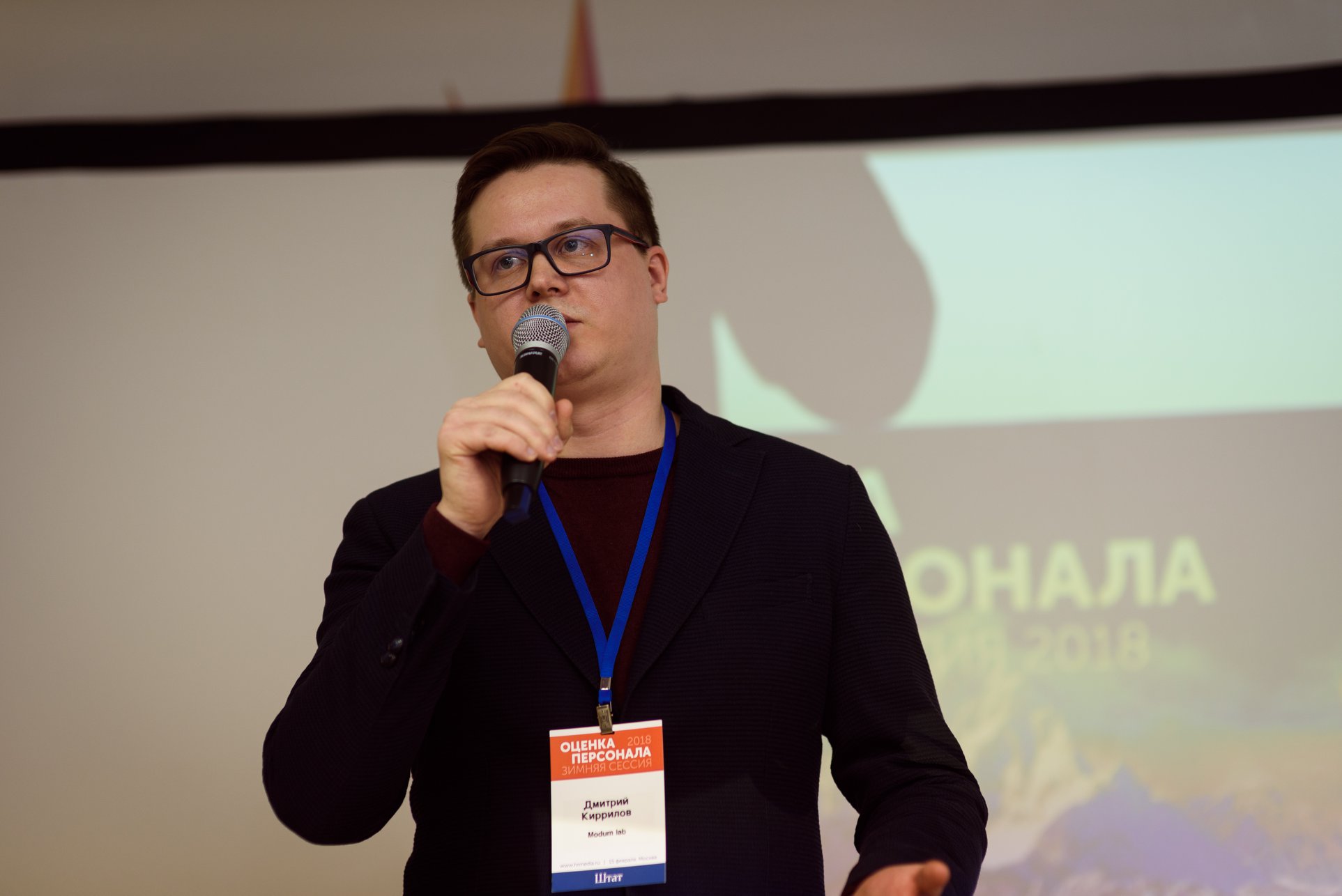 "ОЦЕНКА ПЕРСОНАЛА. ЗИМНЯЯ СЕССИЯ 2018" - НАШ ОБЗОР