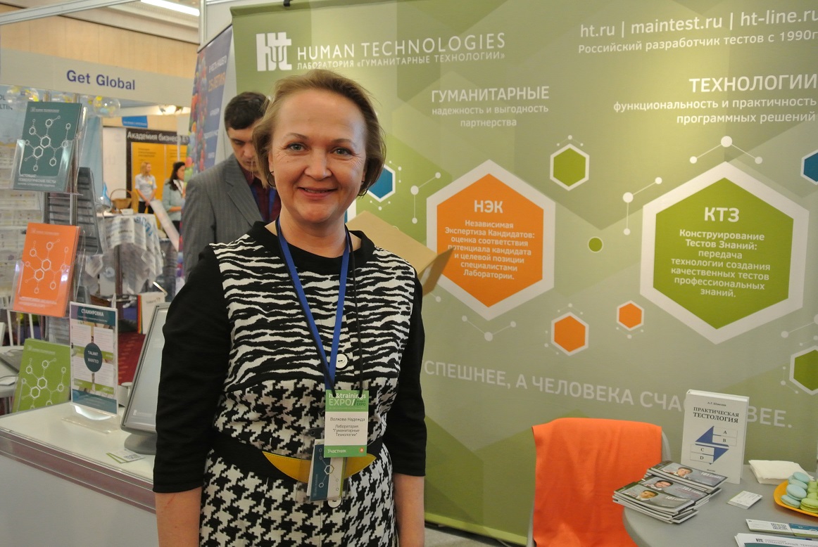 ФОТООТЧЕТ О НАШЕМ УЧАСТИИ В HR&Trainings EXPO 2015