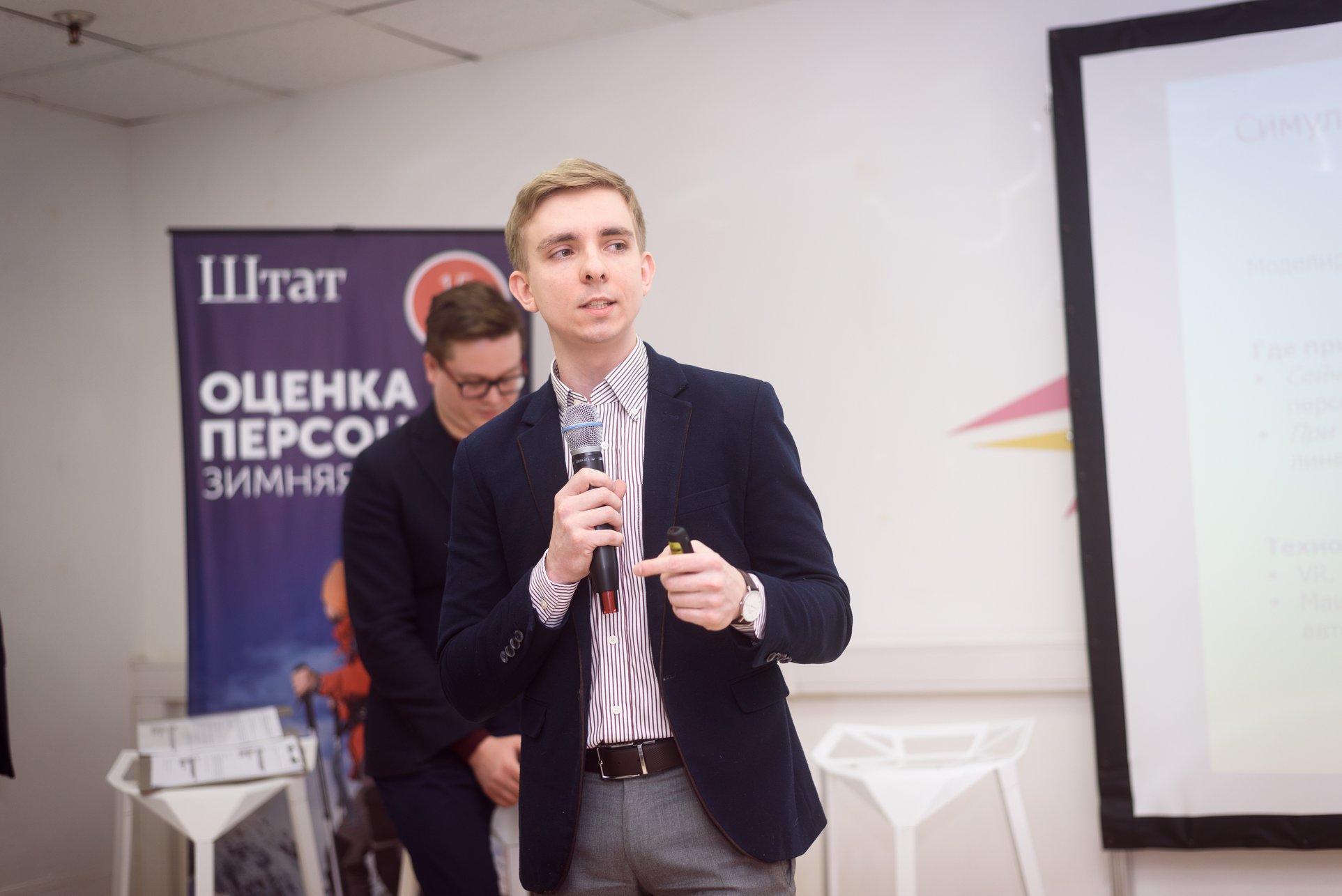 "ОЦЕНКА ПЕРСОНАЛА. ЗИМНЯЯ СЕССИЯ 2018" - НАШ ОБЗОР