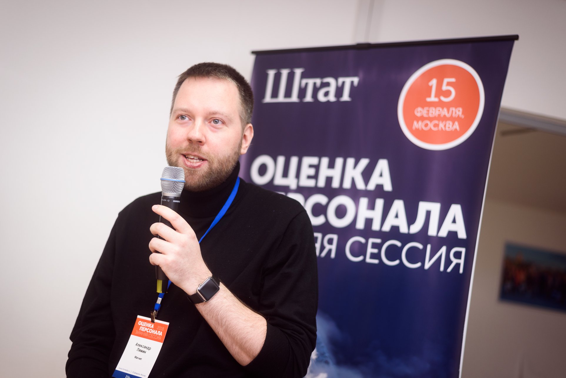 "ОЦЕНКА ПЕРСОНАЛА. ЗИМНЯЯ СЕССИЯ 2018" - НАШ ОБЗОР