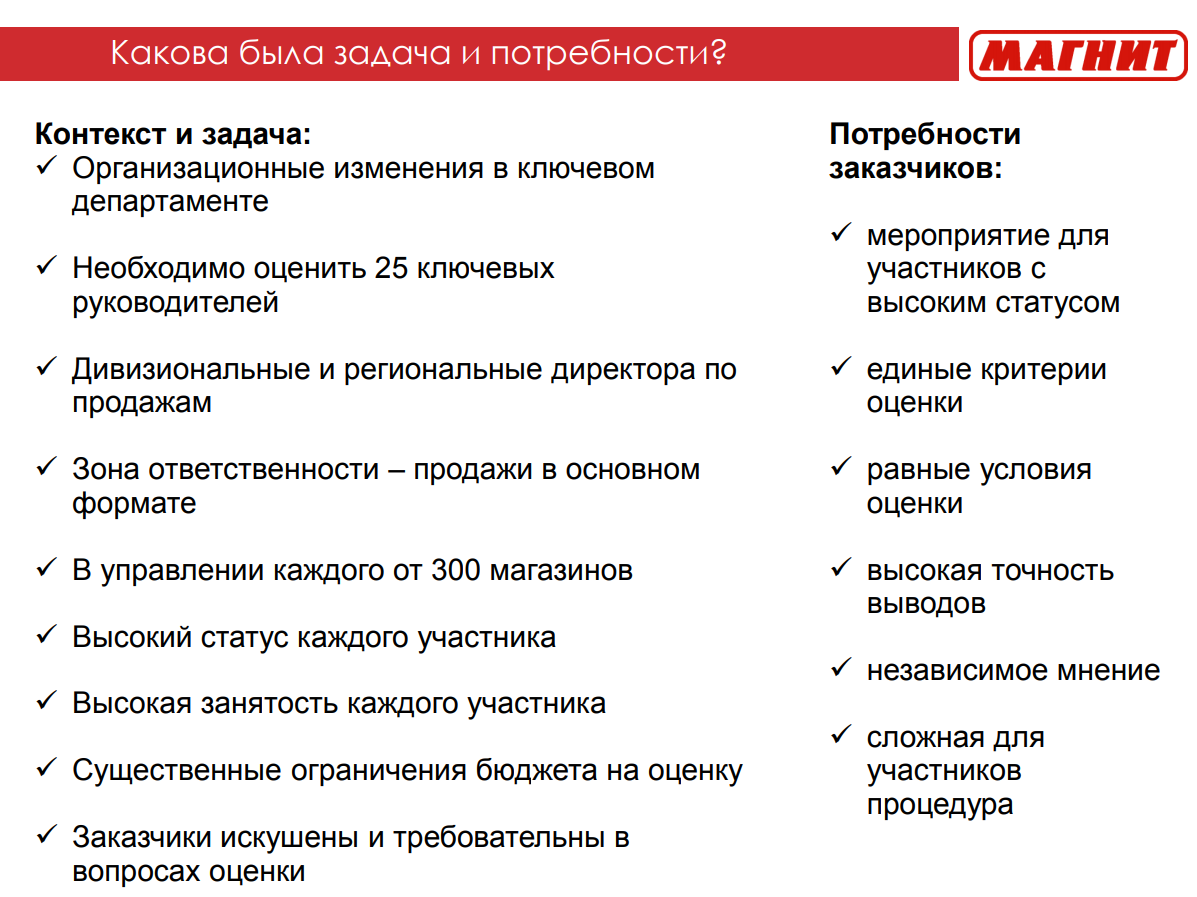 "ОЦЕНКА ПЕРСОНАЛА. ЗИМНЯЯ СЕССИЯ 2018" - НАШ ОБЗОР