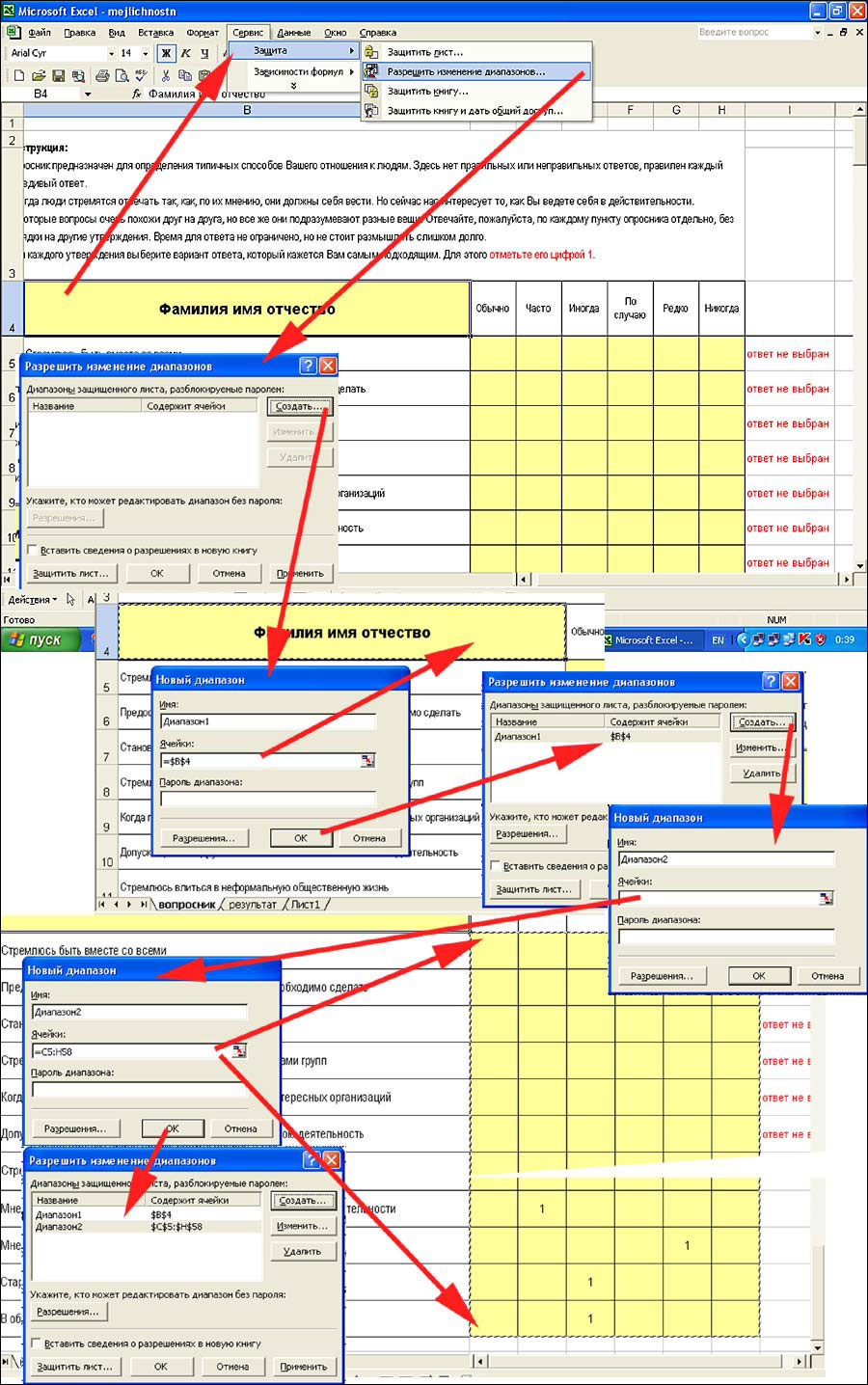 Excel на службе у эйчара