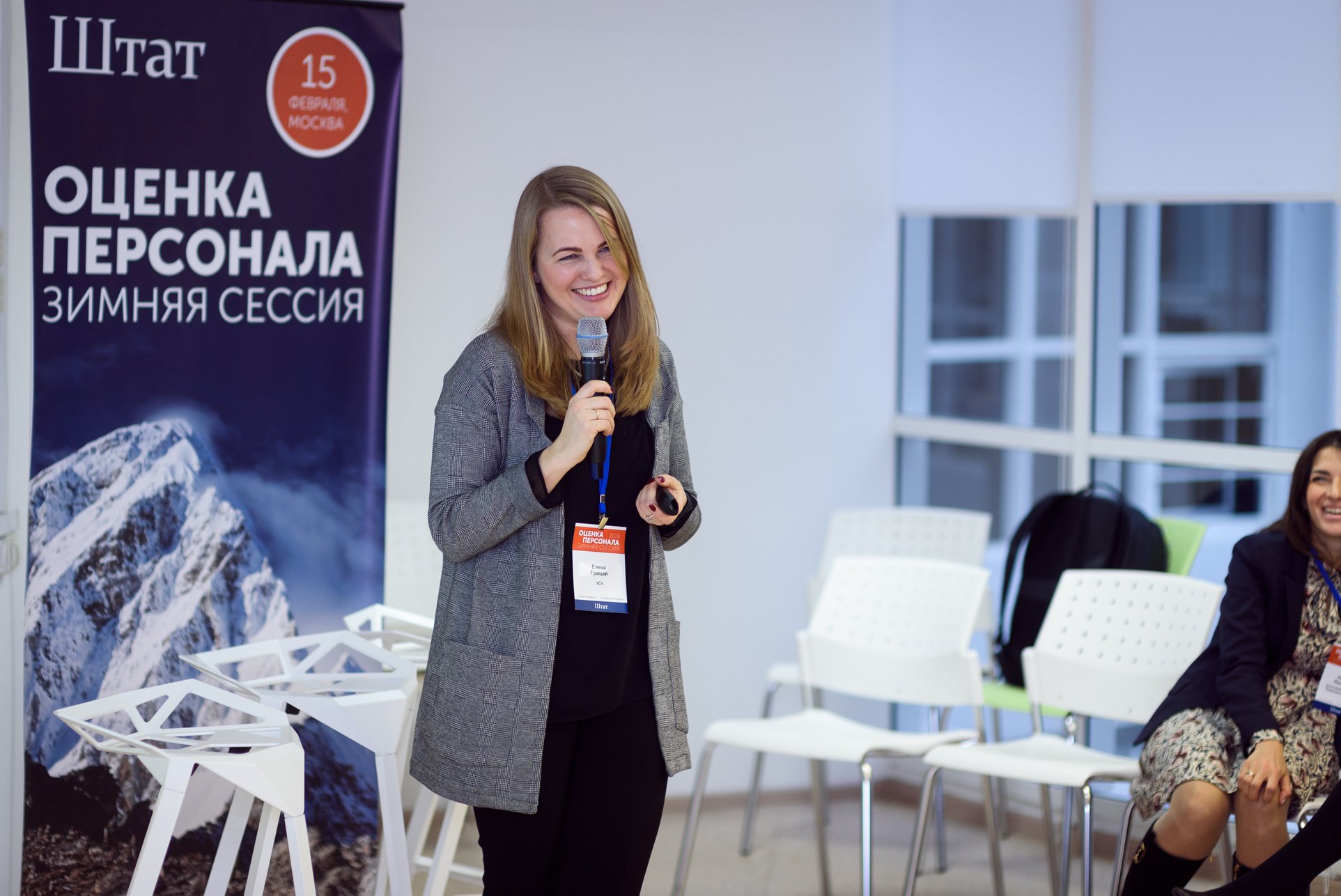 "ОЦЕНКА ПЕРСОНАЛА. ЗИМНЯЯ СЕССИЯ 2018" - НАШ ОБЗОР