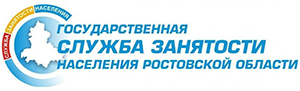 Правительство Ростовской области Управление государственной службы занятости населения Ростовской области