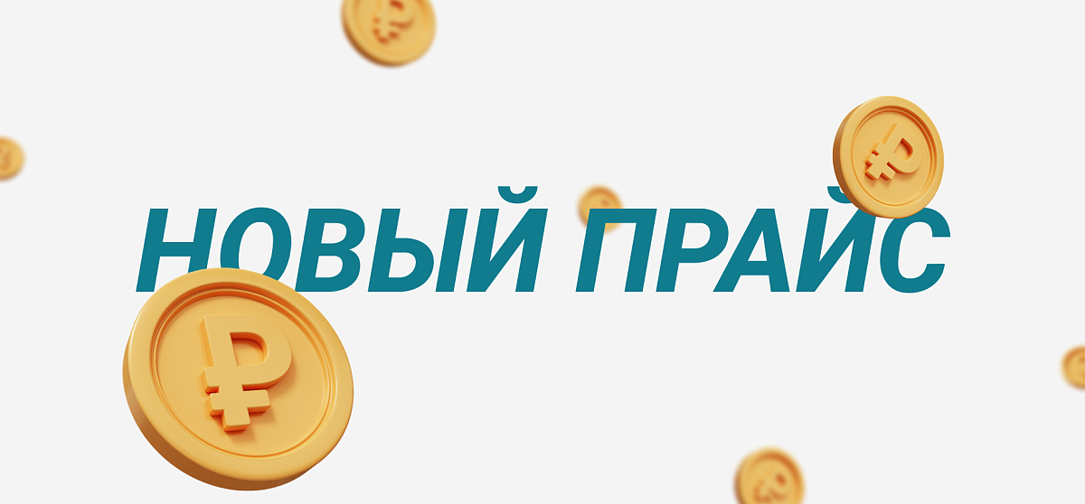 С 1 марта: изменение цен на тесты HT Lab