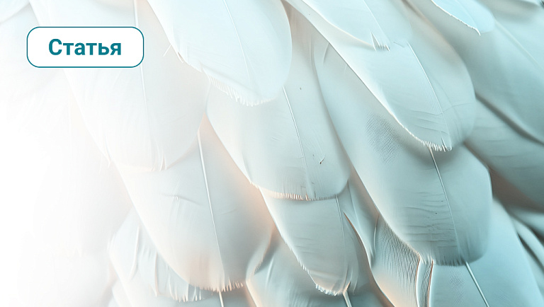 Статья. Как Wingwave-коучинг развивает ключевые компетенции сотрудников