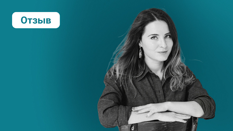 Отзыв Дарьи Портновой о работе с HT Lab | Лаборатория Гуманитарные Технологии