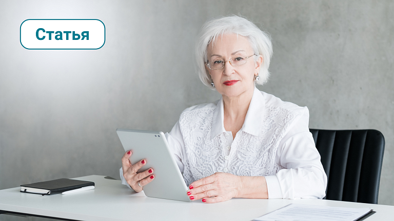 Профессиональное самоопределение в зрелом возрасте