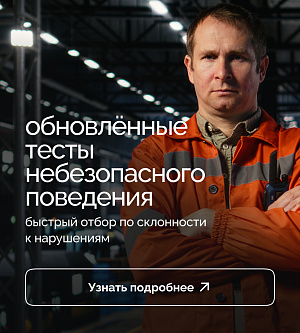 Обновлённые SafetyProfile и SafetyStart
