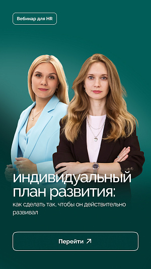 Вебинар ТА-4 ИПР