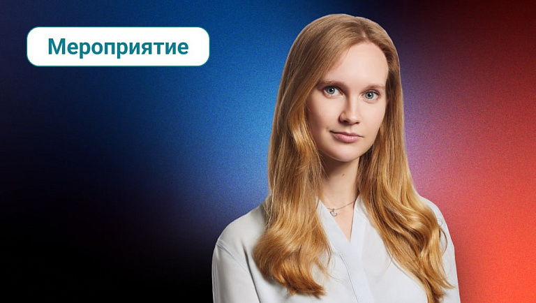 Как работать с данными по оценке управленческой команды | Запись мероприятия