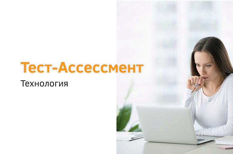 Изменение стоимости услуги ТЕСТ-АССЕССМЕНТ