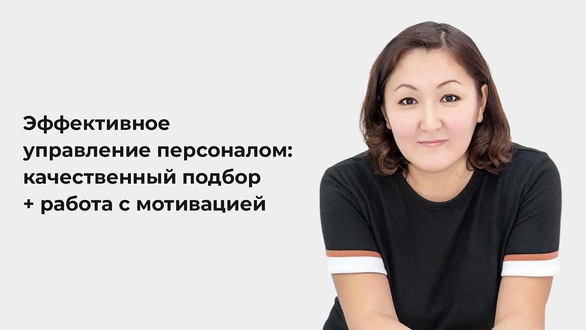 Как оценка влияет на эффективность управления персоналом