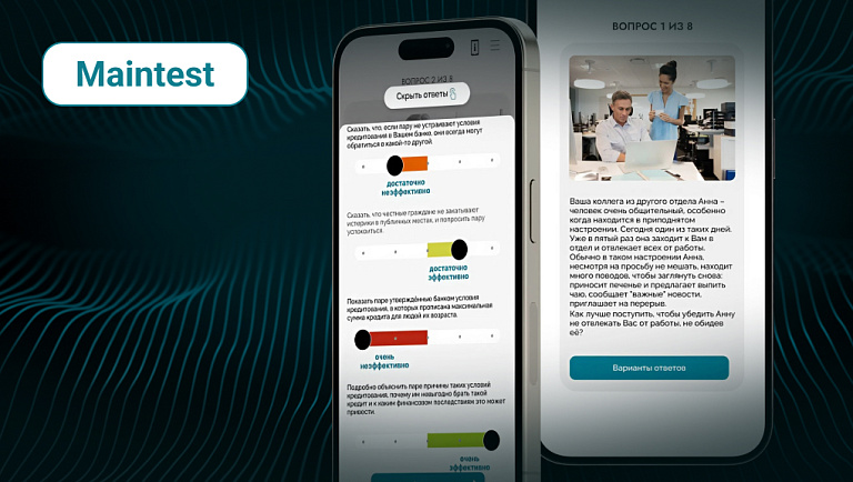 Новый интерфейс в мобильных версиях тестов 