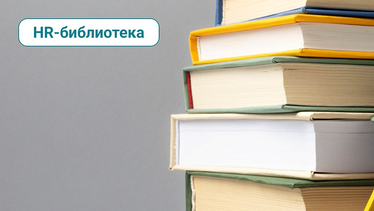 Запускаем проект «HR-библиотека»