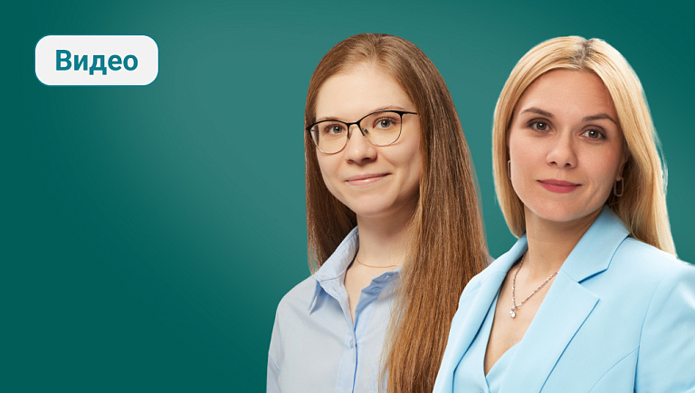 Вебинар для HR: Как подготовиться к оценке персонала