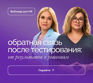Вебинар ТА-6 Обратная связь