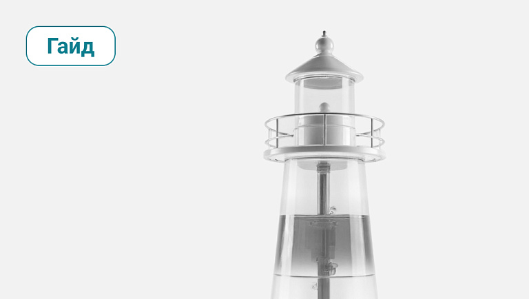 Гайд «Техники когнитивной саморегуляции»